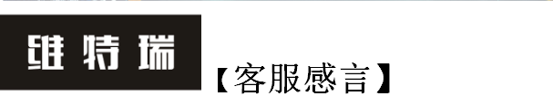 維特瑞 維特瑞