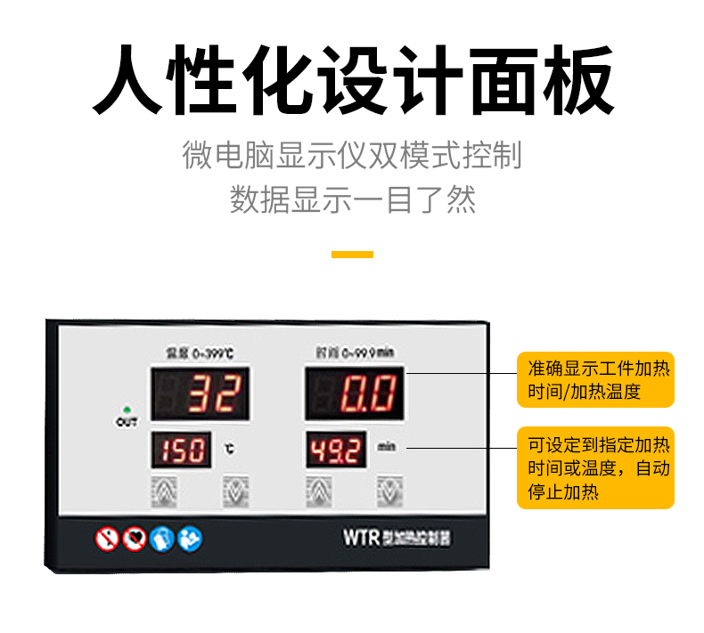 wtr-75-4軸承加熱器 wtr-75-4軸承加熱器