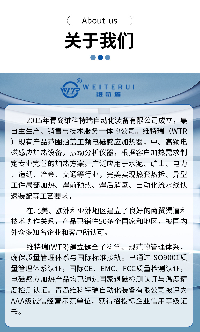 中高頻感應加熱器 中高頻感應加熱器