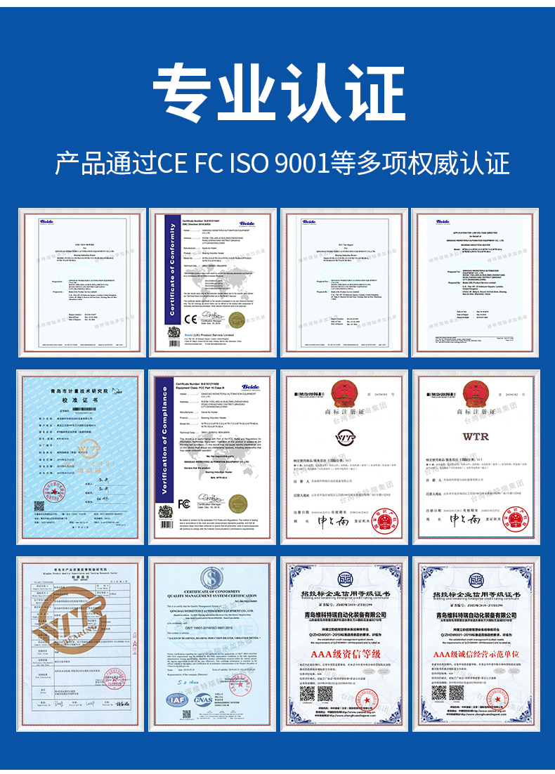 WTR-C-1感應加熱拆卸器 WTR-C-1感應加熱拆卸器