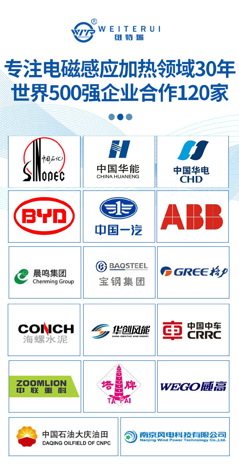 中高頻感應加熱一體機客戶 中高頻感應加熱一體機客戶