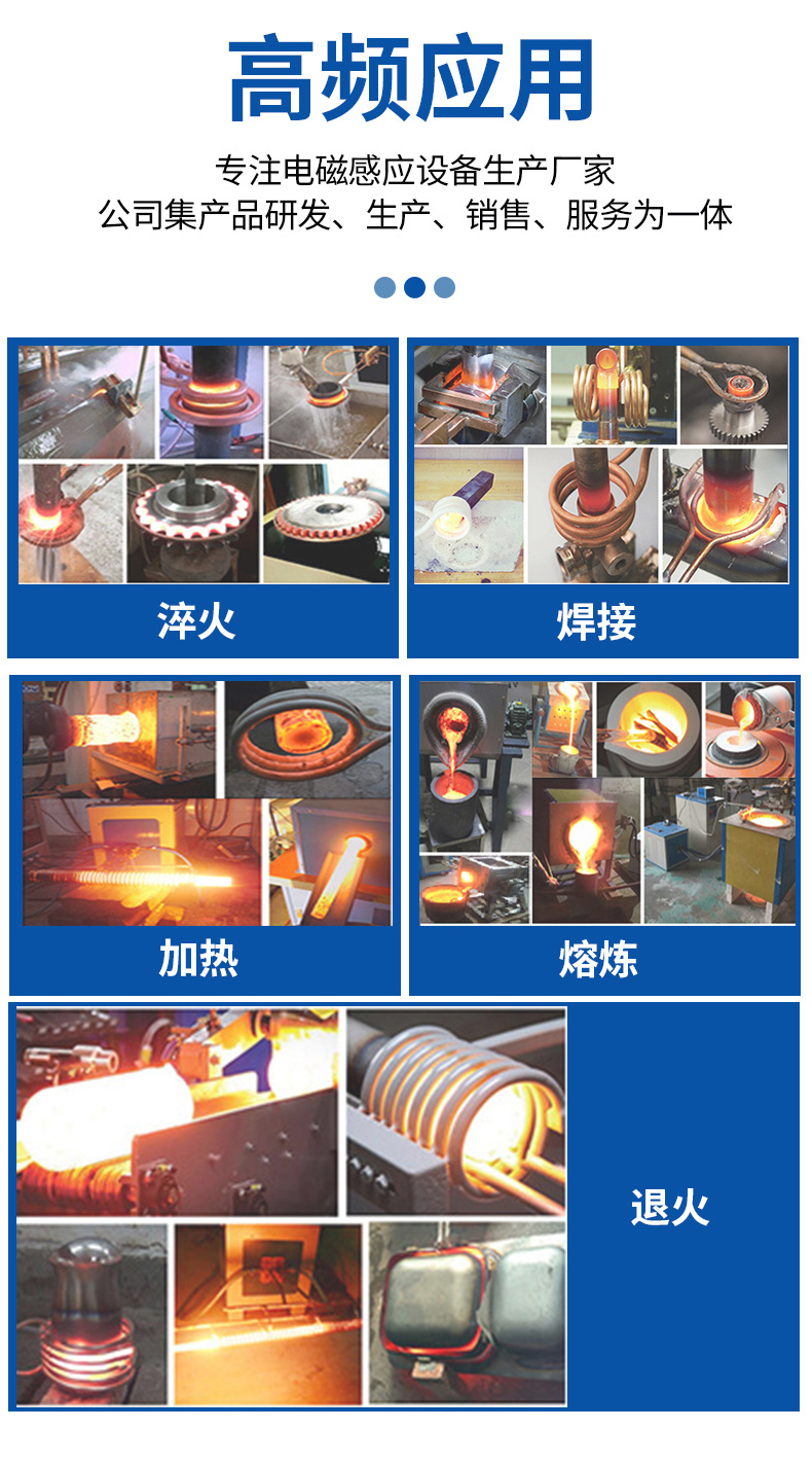 中高頻感應加熱一體機現場 中高頻感應加熱一體機現場