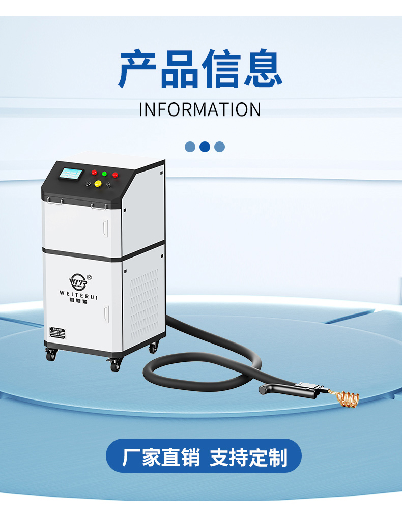 中高頻感應加熱一體機 中高頻感應加熱一體機